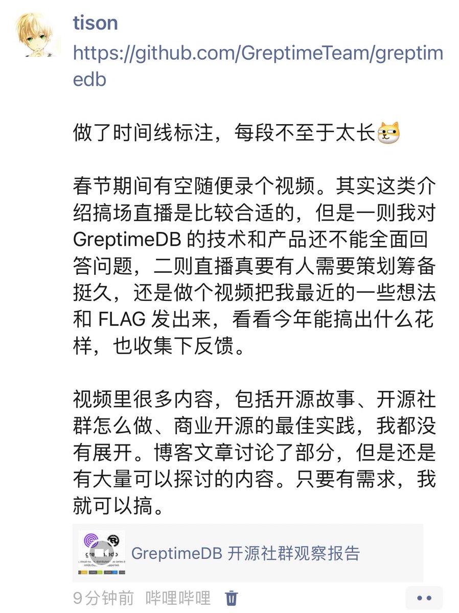 tison1096's tweet image. 【#GreptimeDB 开源社群观察报告-哔哩哔哩】 b23.tv/6zhSucm
