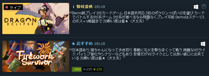 _Rlyeh's tweet photo. 2本のソフトを紹介しました
#3d酔いでもゲームがしたい
#Steam #Steamcurator
#烟花绘梦 #FireworkSurvivor
#DragonEclipse https://t.co/ji7LnN84TV