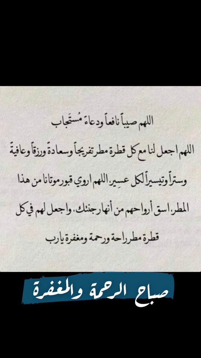 freedoom558's tweet photo. اللهم سقيا رحمه https://t.co/r8qRbD09AF