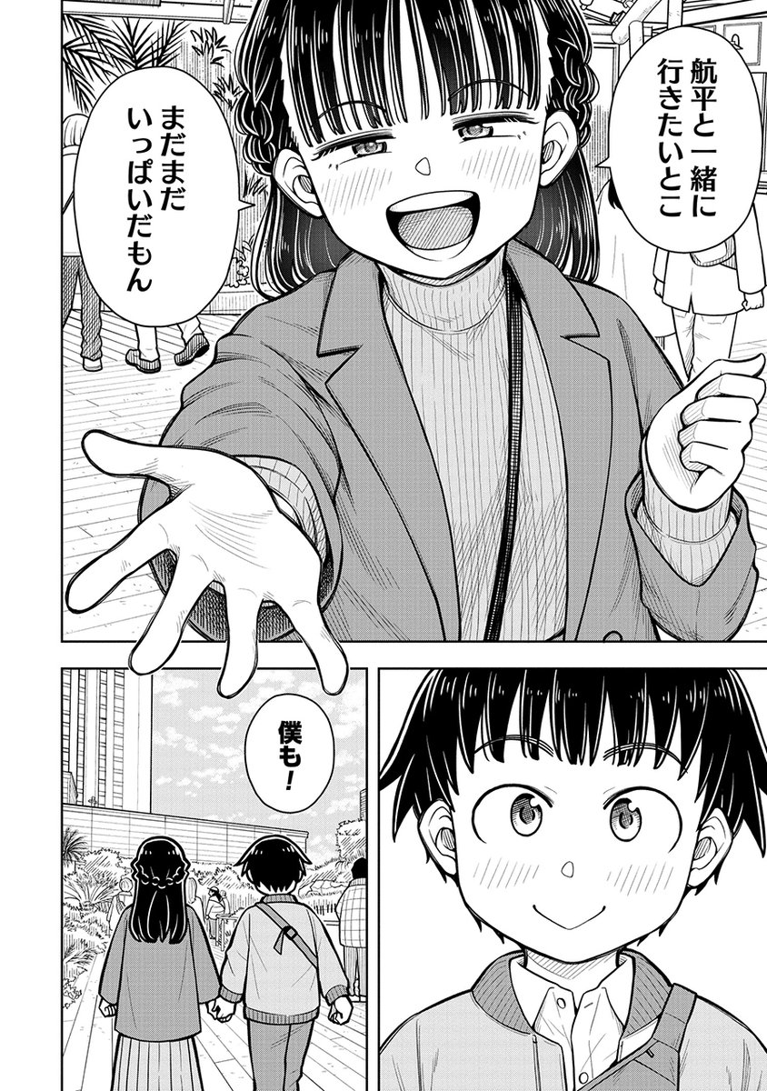彼女って意識しちゃった幼なじみの話(5/7)