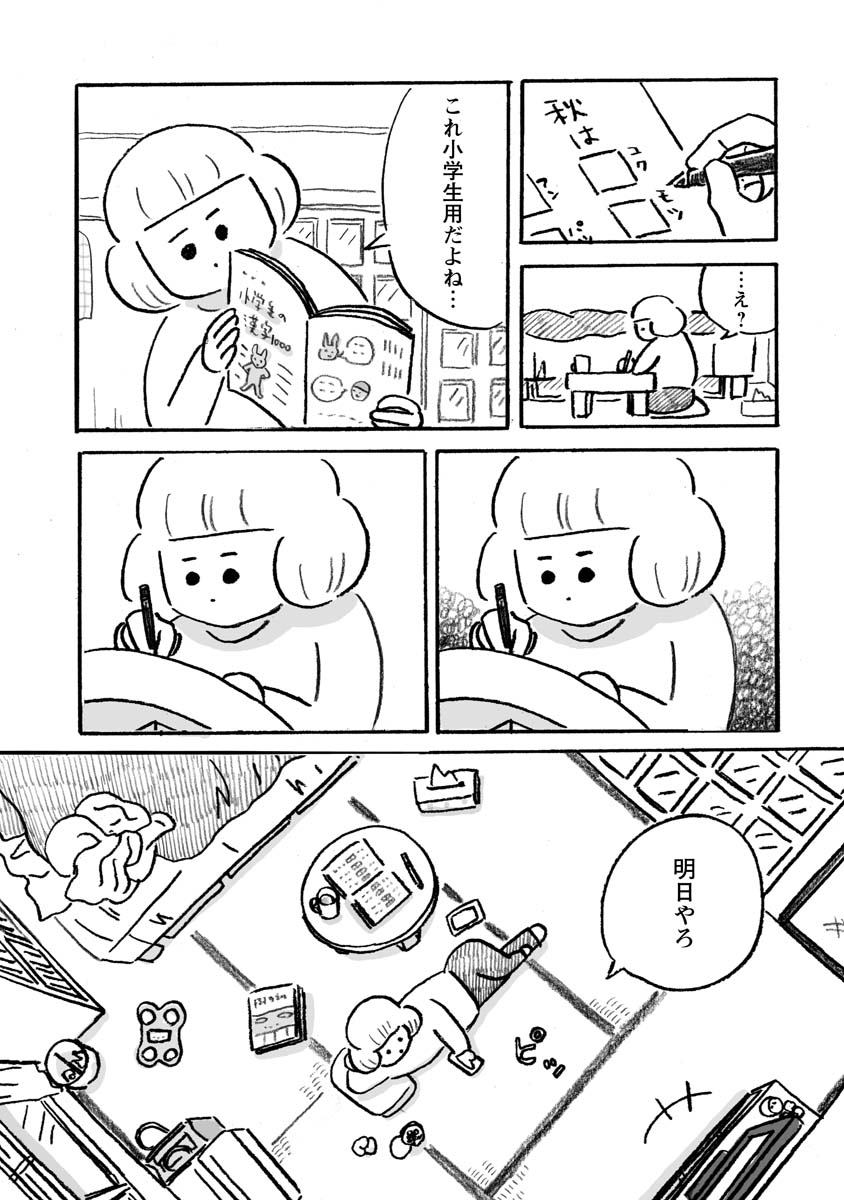 うっかり者が本屋でバイトを始める話4/4
#カバーいらないですよね
#本屋の堀ちゃん
#さくまのまんが