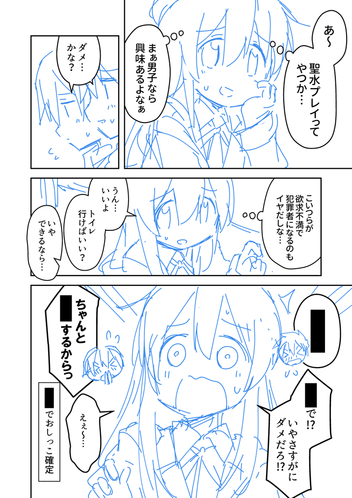 今作ってる同人誌はこれ!4月に出すよ! #3連休はフォロワーが増えるらしい 
