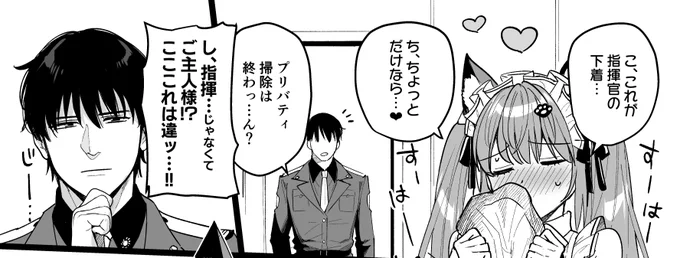 メイドプリちゃんのえっちなやつ成人向け垢の方にアップしました。面談エピのやつ。 