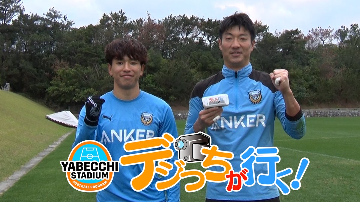 川崎フロンターレ on X