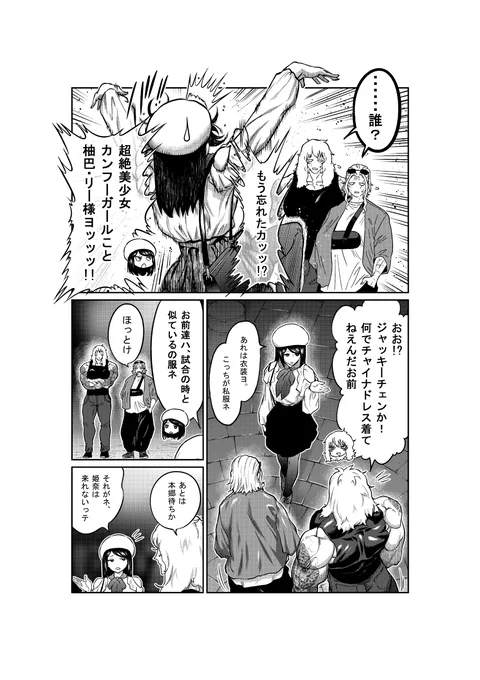 裏サンデーの方で『一勝千金』が更新されています。 