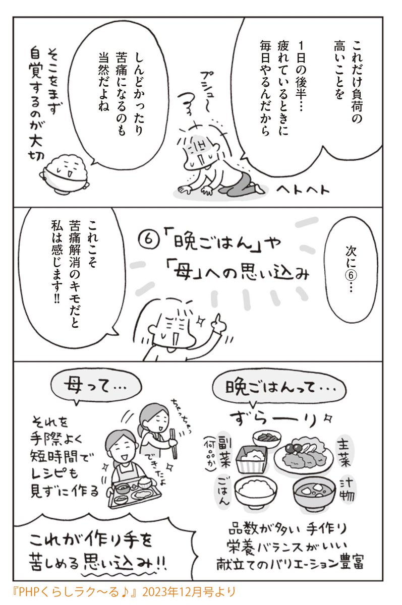 ついでに。(1/2) 