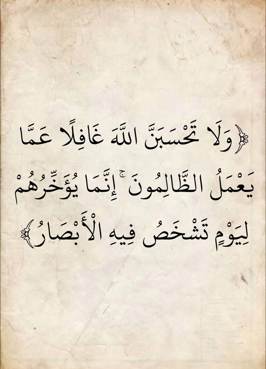 المُصْحَف (@almosahf) on Twitter photo 