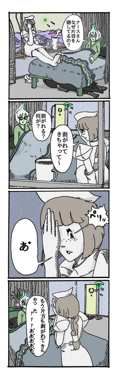 剥がれるナースの漫画 