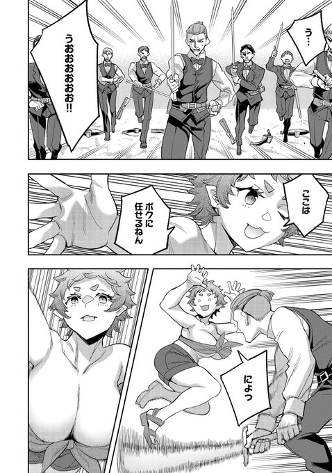 おじ恋31話更新されております
https://t.co/JMV5tJeu5Q

6巻の続きになりますよろしくお願いいたします
https://t.co/PYZu2swUeX
Kindle版は25%ポイント還元中(いつまでかは不明… 