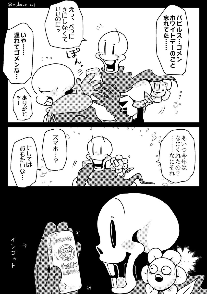 一昨年去年のホワイトデーはこちらです 