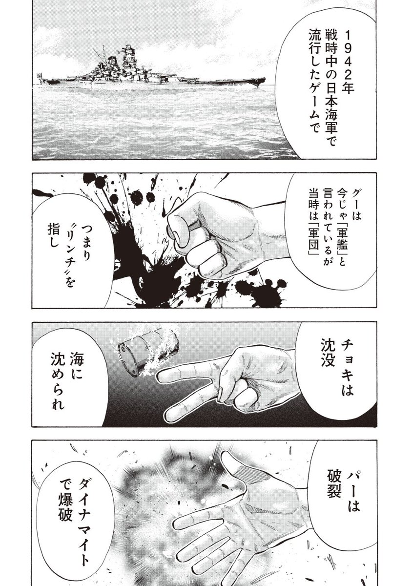「総理大臣の息子が日本一の極道になる話」(11/13) #PR #漫画が読めるハッシュタグ 