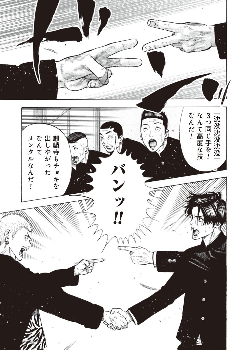 「総理大臣の息子が日本一の極道になる話」(12/13) #PR #漫画が読めるハッシュタグ 