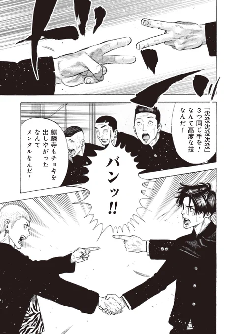 「総理大臣の息子が日本一の極道になる話」(12/13) #PR #漫画が読めるハッシュタグ 