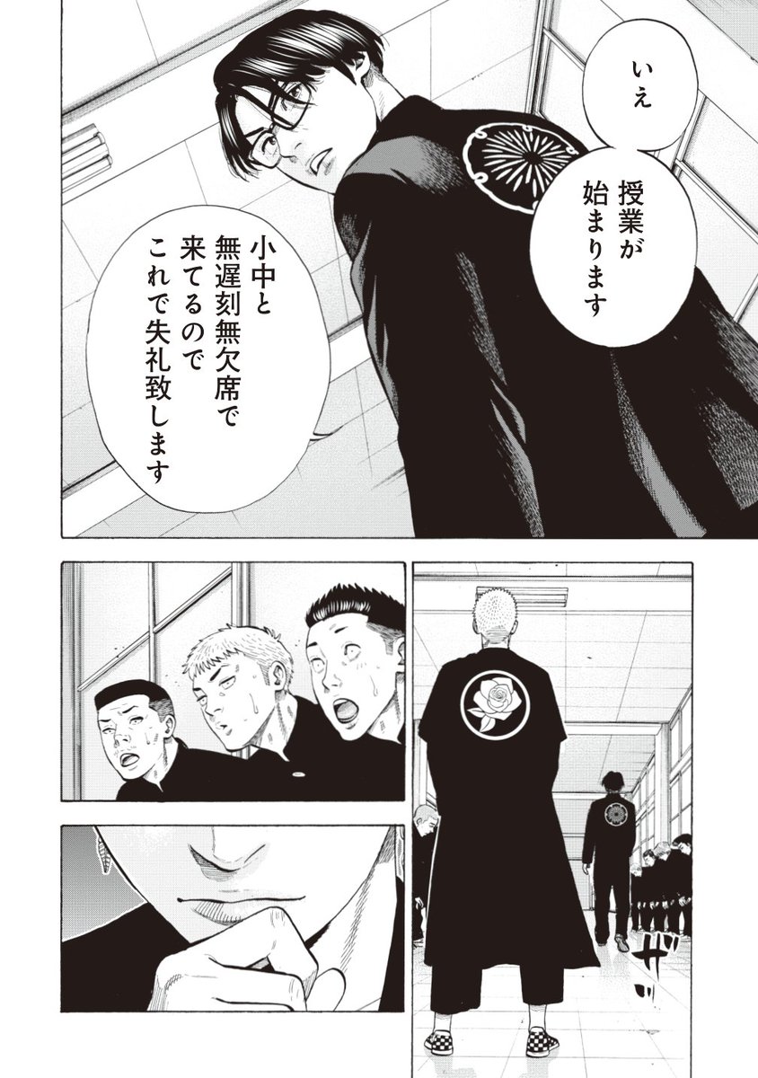 「総理大臣の息子が日本一の極道になる話」(12/13) #PR #漫画が読めるハッシュタグ 