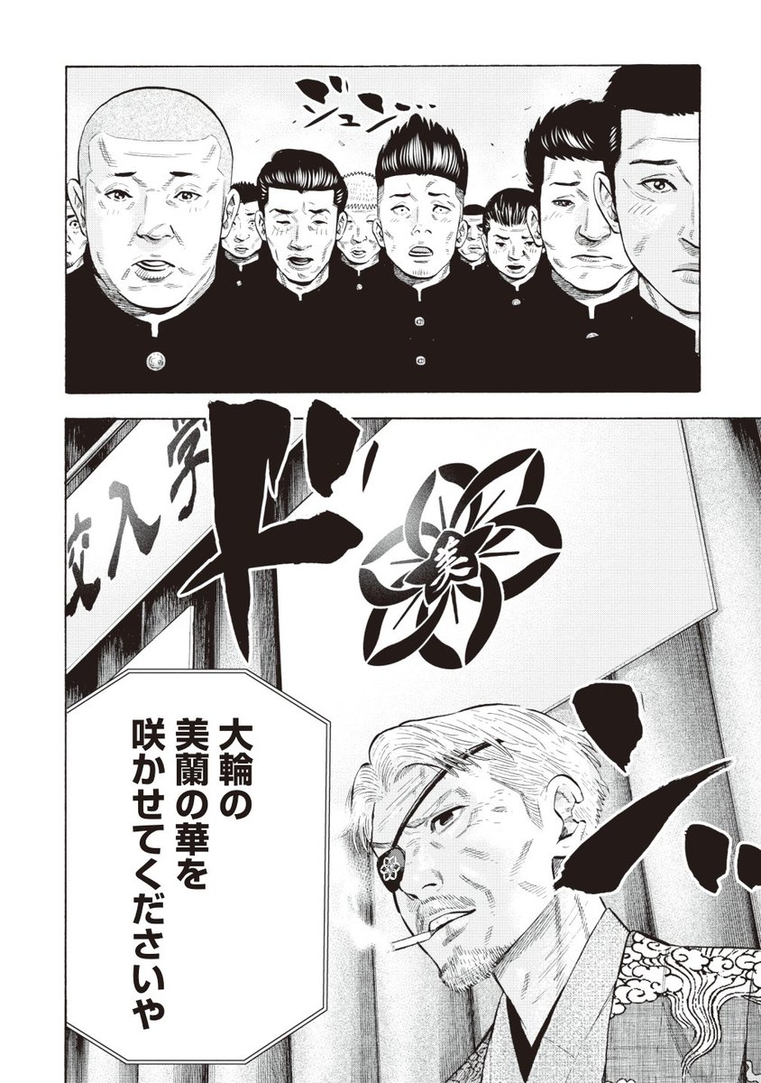 「総理大臣の息子が日本一の極道になる話」(4/13) #PR #漫画が読めるハッシュタグ 