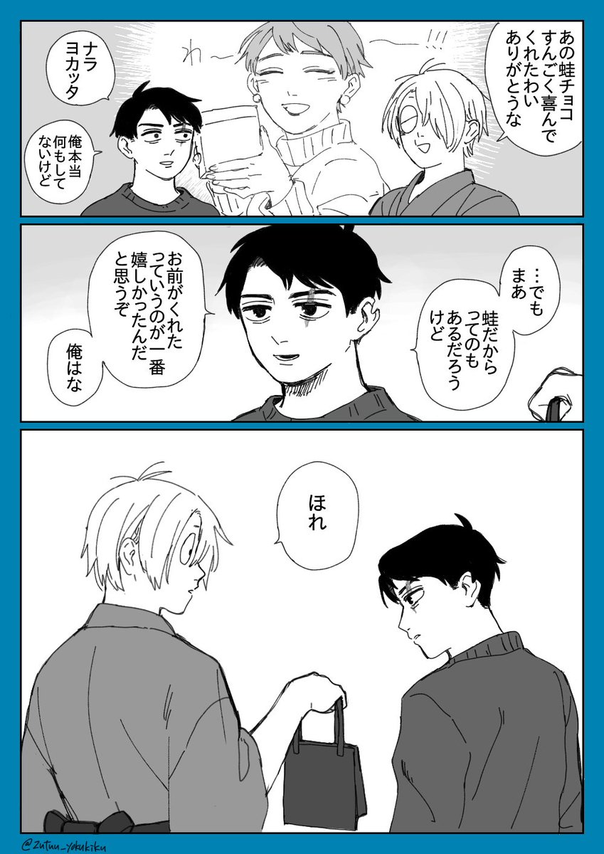 時代ガン無視バレンタイン(後編) 