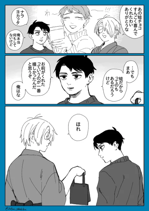 時代ガン無視バレンタイン(後編) 