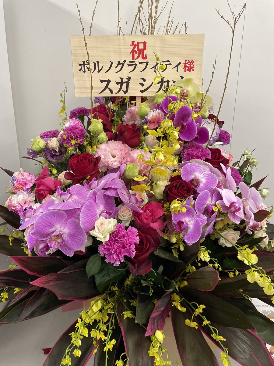 shikaosuga's tweet photo. 日曜日、ポルノグラフィティ＠さいたまスーパーアリーナ、観てきました。
凄すぎた。25年で培った全てをぶつけてきた。岡野くんのスター性、晴一くんのスキル、バンドの一体感、そして何より岡野くんのボーカルを凌駕するファンのコーラスとクラップ！なんなの？あれは��？ 超難しい裏メロとか、よく一緒に歌えるな。。恐るべし。
#ポルノグラフィティ、25周年本当におめでとう！井口くんも隣でめっちゃ盛り上がってました 笑
