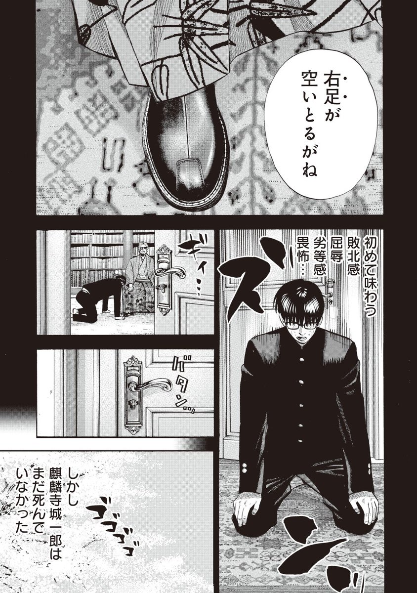 「総理大臣の息子が日本一の極道になる話」(6/13) #PR #漫画が読めるハッシュタグ 