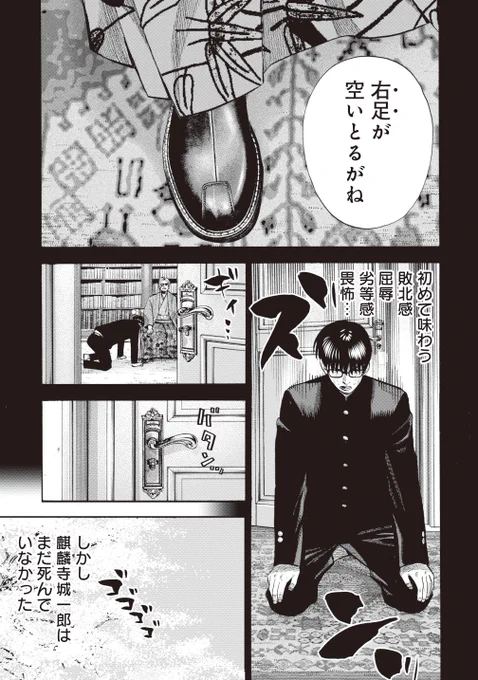 「総理大臣の息子が日本一の極道になる話」(6/13) #PR #漫画が読めるハッシュタグ 