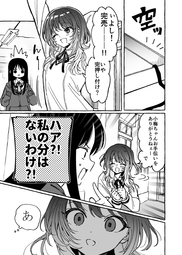 バレンタインなんか嫌いだ(2/4) 