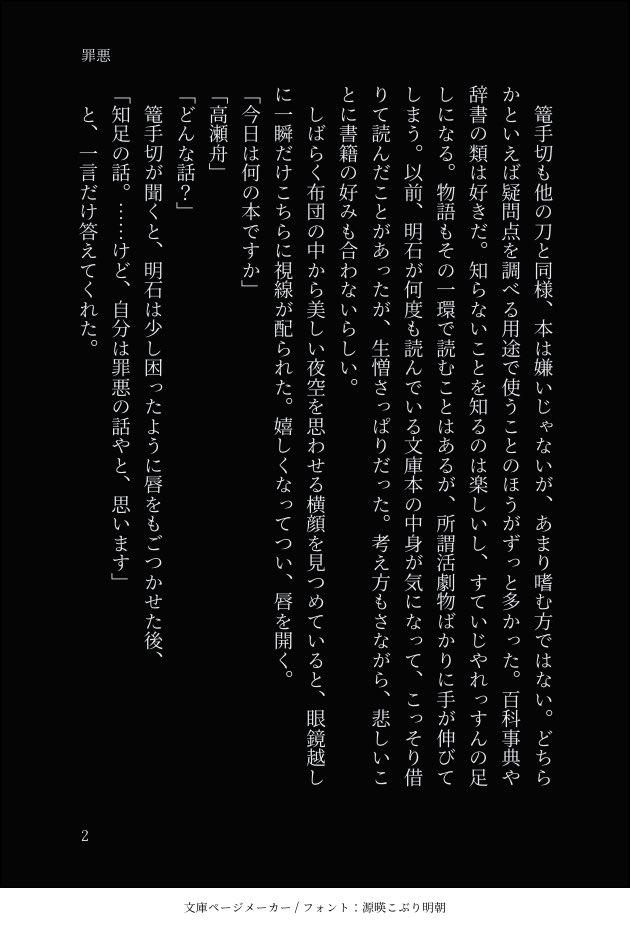 こてあか
物意識強めのこてくんと本読み明石さん 