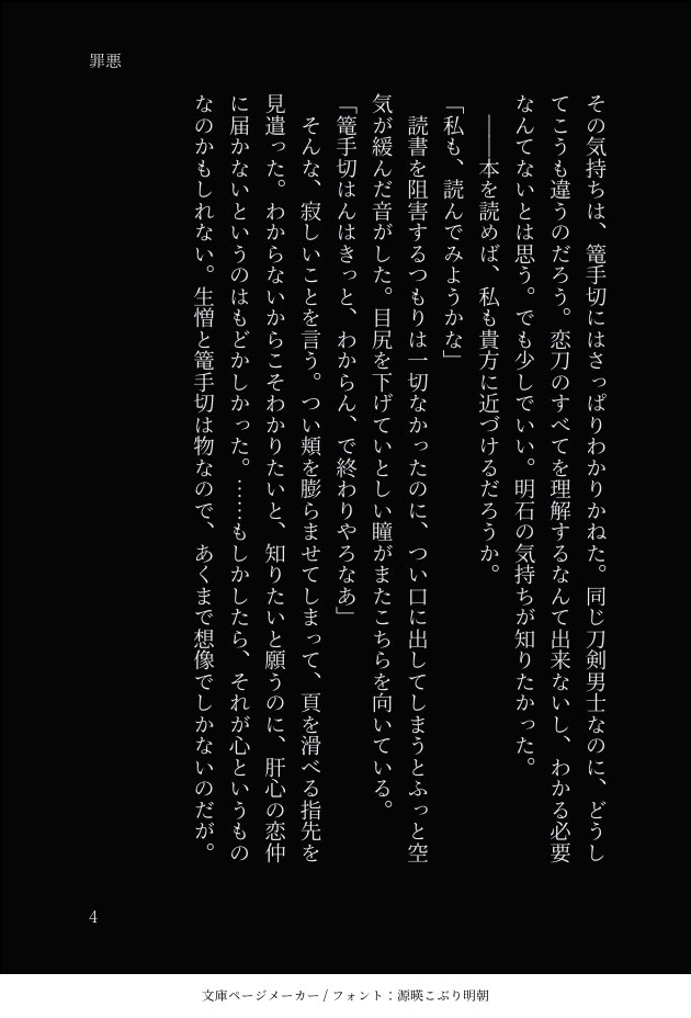 こてあか
物意識強めのこてくんと本読み明石さん 