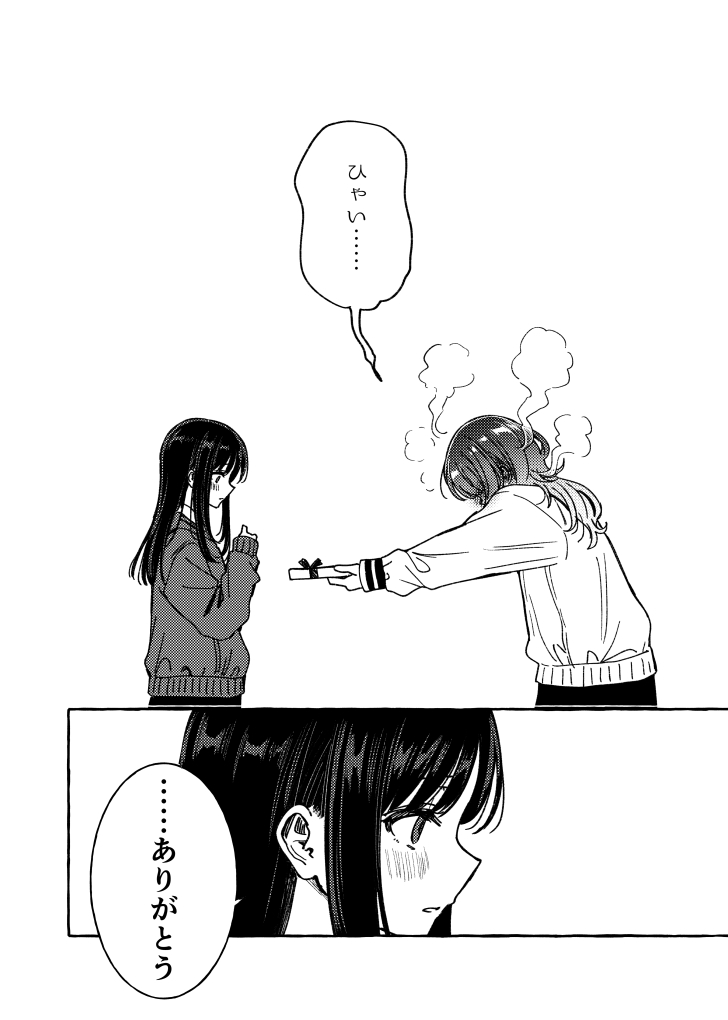 バレンタインなんか嫌いだ(3/4) 