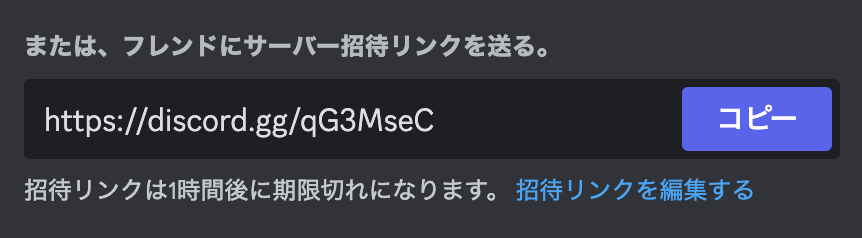 news_no_mori_'s tweet photo. 公式Discordリンクだと思って踏んでScamサーバーに飛んでしまう例

画像のような期限付きリンク
期限切れになると指定のサーバーには飛べなくなる
そこでスキャマーは公式サーバーとそっくりなサーバーを用意し、招待アドレスのカスタム機能を使い期限切れリンクをコピペして自分のサーバーへのリンクを同じものに変更する
すると、期限切れリンクをクリックすることでスキャムサーバーへ飛んでしまうというやつ

自分も招待リンクを貼るときは期限が切れた後に悪用されないよう気をつけないと・・・
