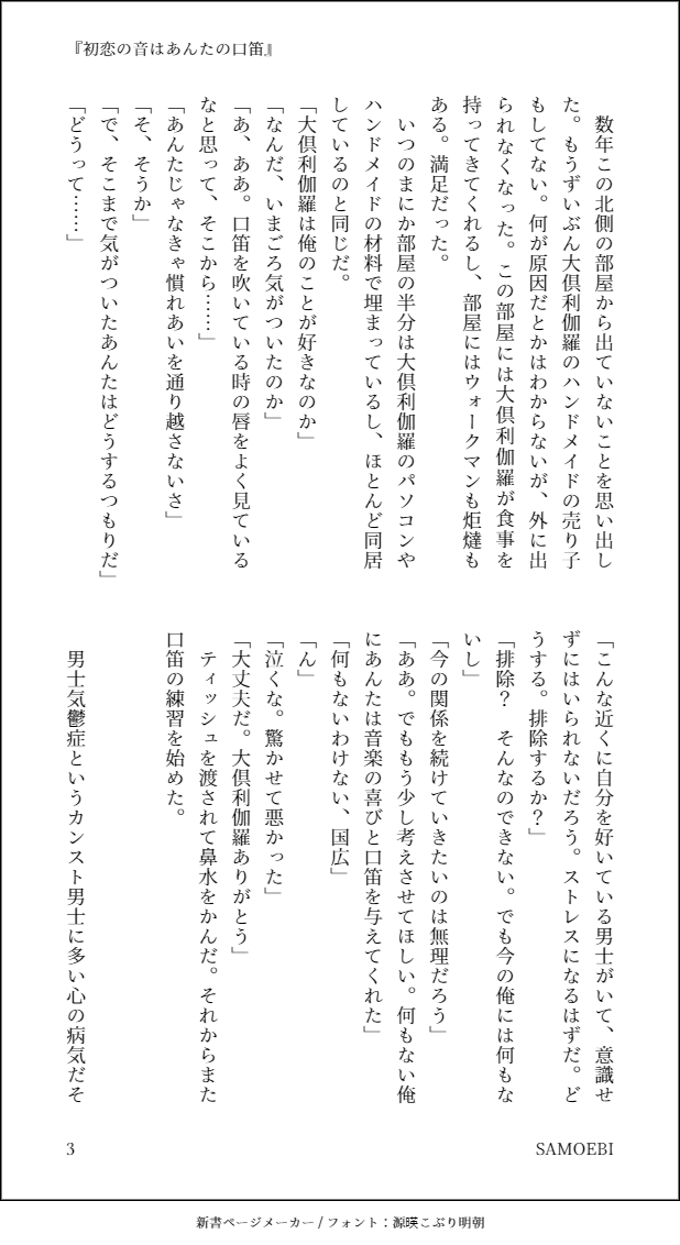 samoebi's tweet photo. お題【あんたの○○】
『初恋の音はあんたの口笛』①
窓の少ないこの北側に位置する部屋。耳に重たいヘッドホンにはザラザラとノイズの入ったラジオからは古いイギリスのロックが流れている。
＃竜眼に写る2024 https://t.co/rGbBvSUGCL