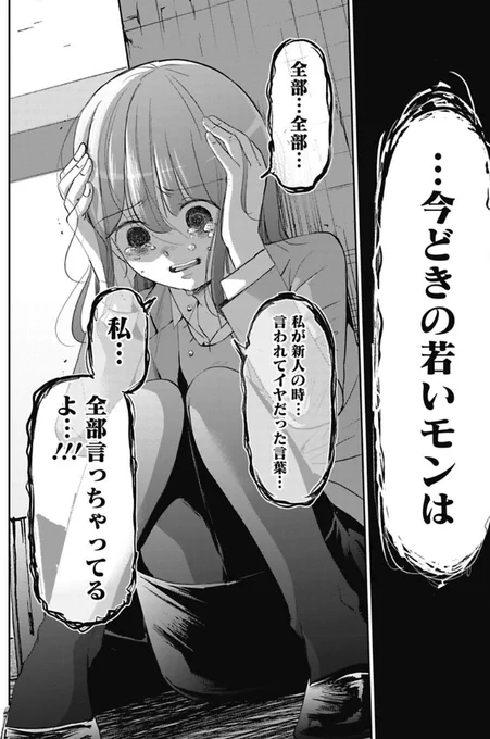 良い上司になれると思っていた話 1/3 