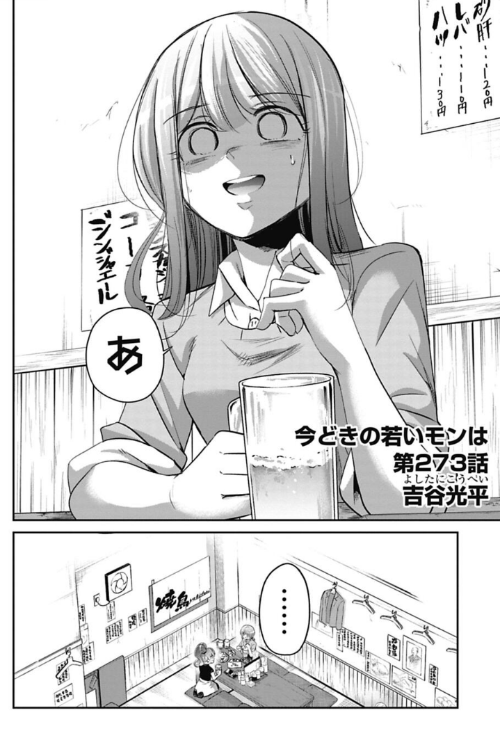 良い上司になれると思っていた話 2/3