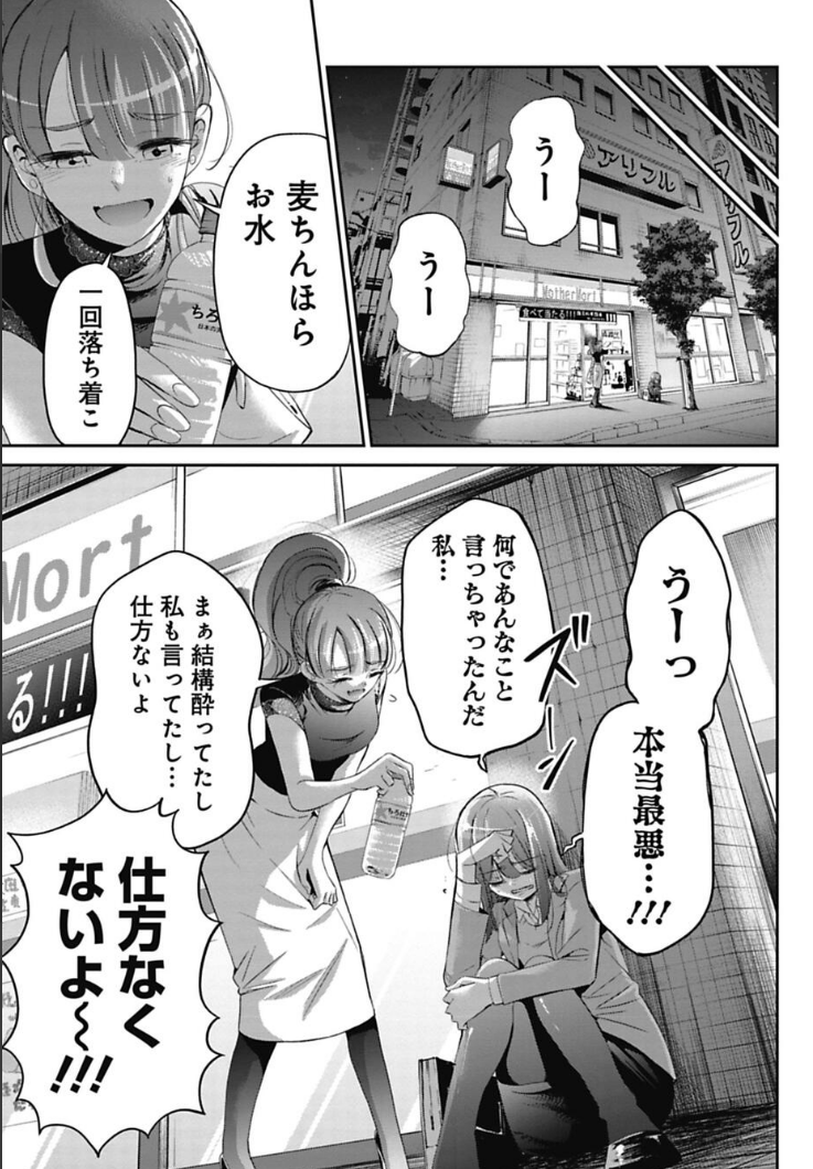 良い上司になれると思っていた話 2/3