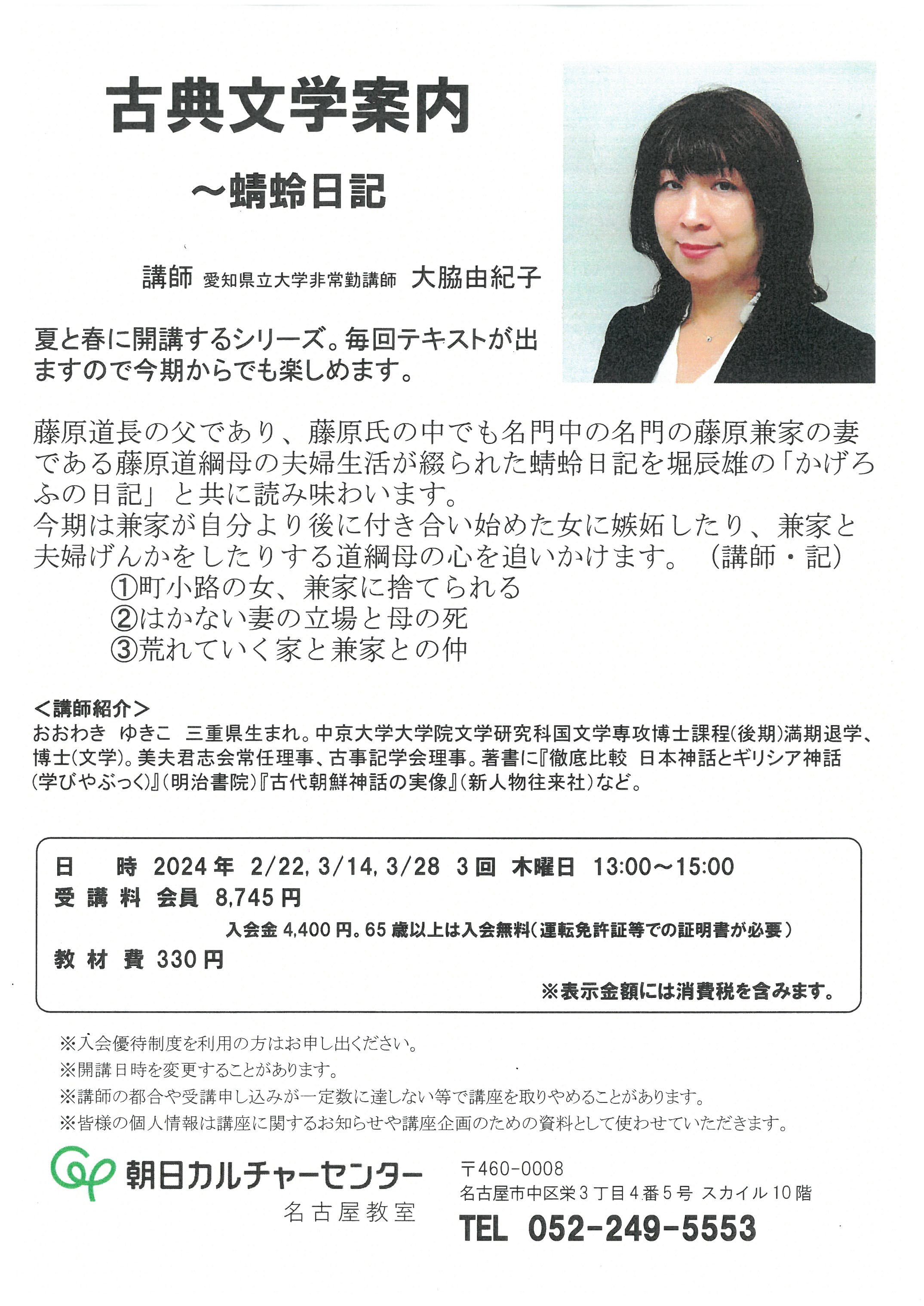 『4年保証』 朝日カルチャーセンター名古屋教室 on X:  国文学研究