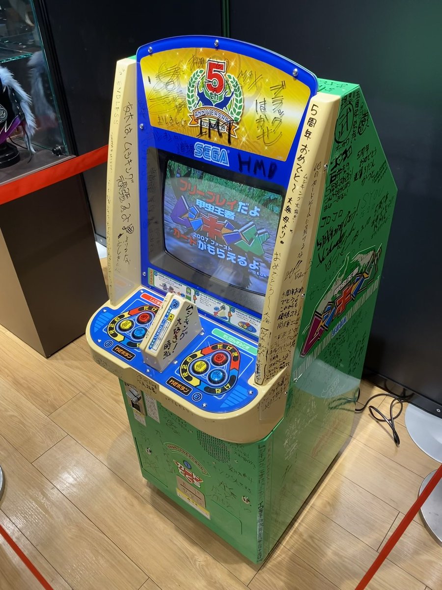 今年で21周年を迎えた甲虫王者ムシキング 筐体の前に立って100円玉を