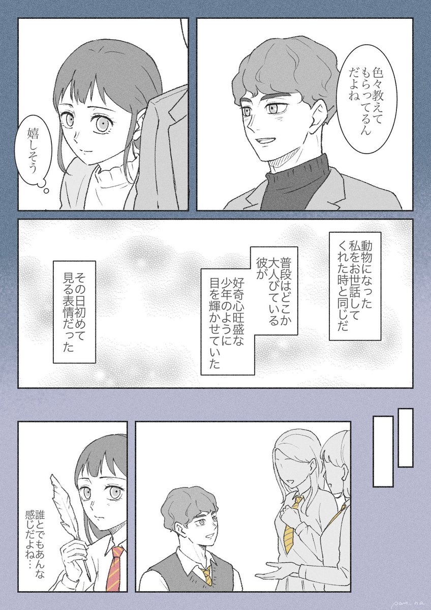 #HQプラス #819プラス
ハリポタパロシリーズ⑥
⚠︎顔あり、エセ関西弁

3/5 