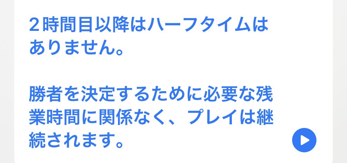 realsamuraigirl's tweet image. Super Bowl Over Time Rules
オーバータイムルール

#Overtimerules #SuperBowl2024