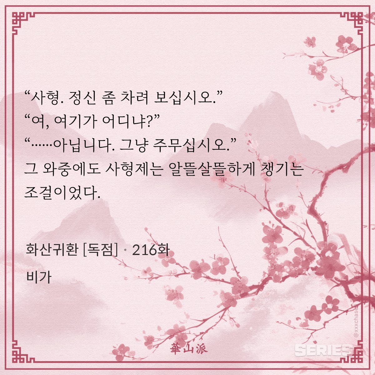 숭카 tweet media