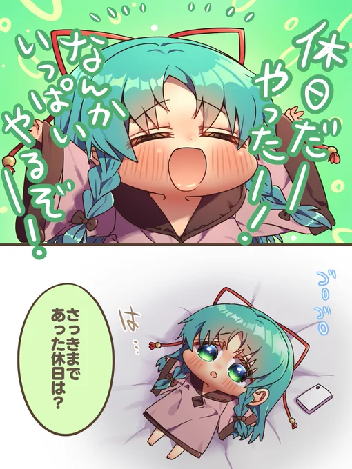 今日もこれになってる 