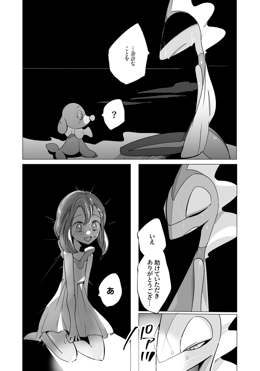 8/27 