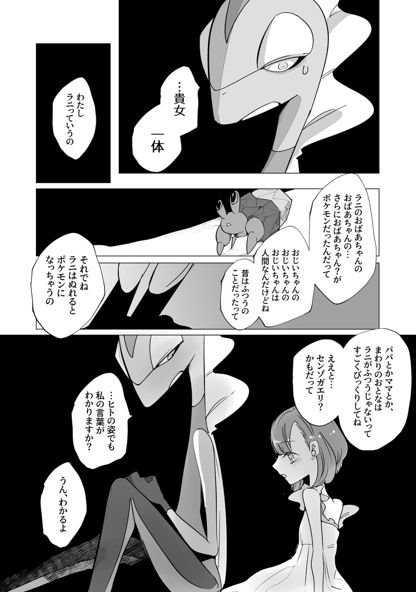8/27 
