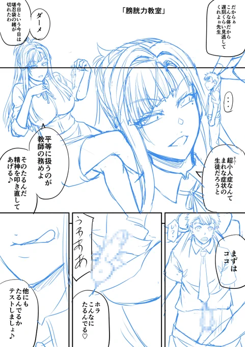 #新作 https://t.co/gDRubMAa05 今度こちらに掲載させていただく新作のショート漫画を制作しています。小人ジャンル?はイラストではやったことありますが漫画形式では初めてなので楽しみながら制作してます。3月末くらいに発売されるのに収録されるとのことでお楽しみに～ 