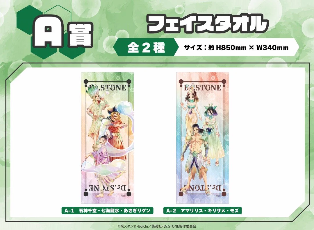ドクターストーン グッズ情報【Dr.STONE】 on X: 