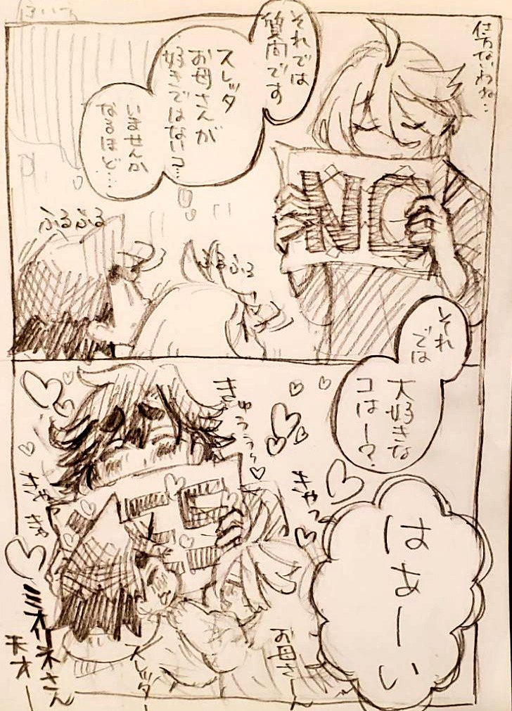 婿をたてる 