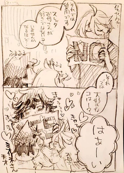 婿をたてる 