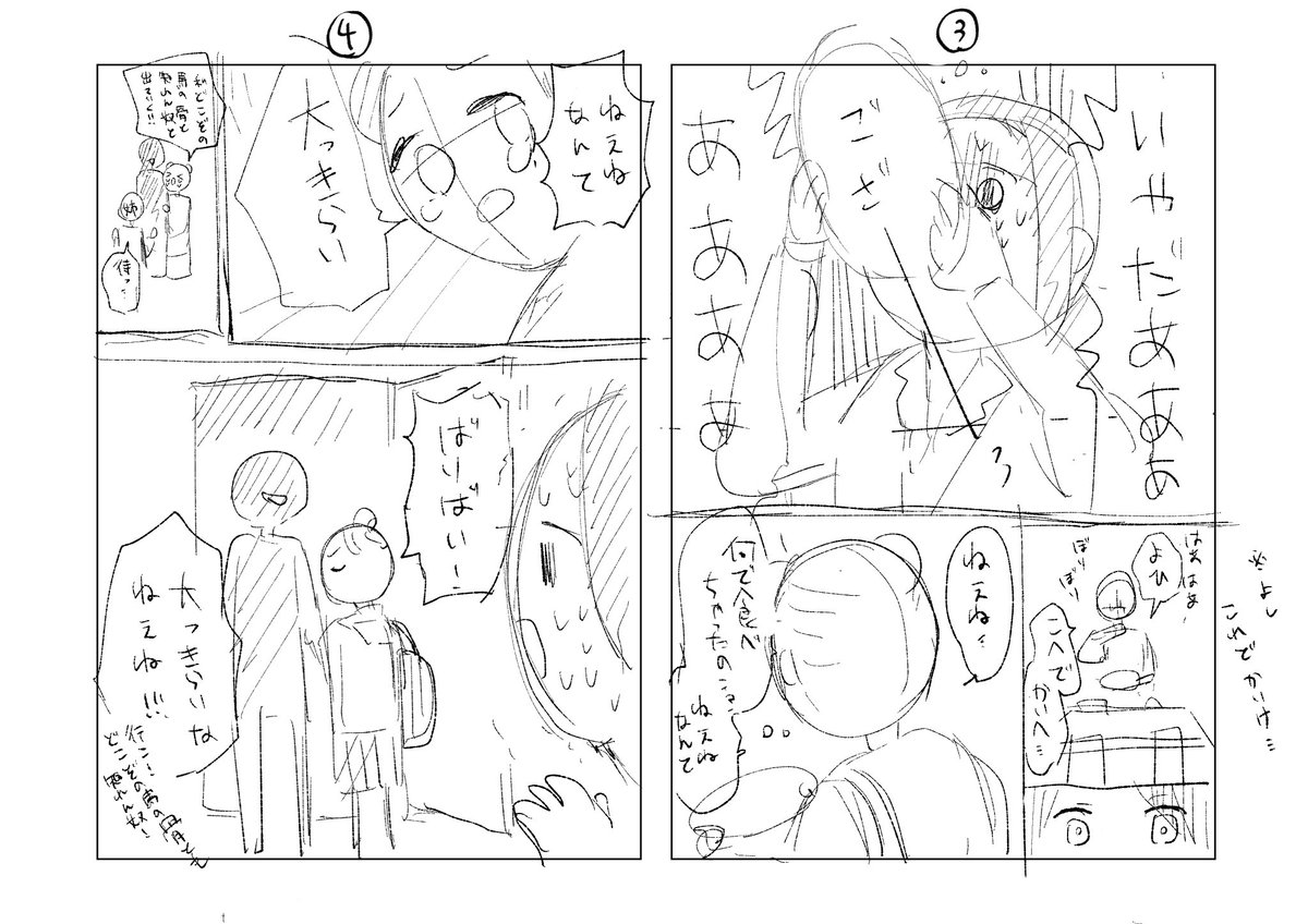 #4時間マンガ
#東京ネームタンク
講座受けながら描いたネーム!
時間足りなくて…字がきたない!
恥ずかしいのでちょっとしたら消します! 