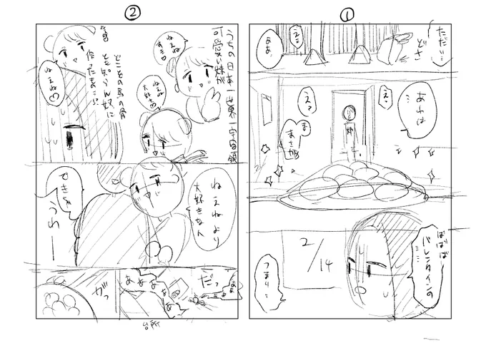 #4時間マンガ
#東京ネームタンク
講座受けながら描いたネーム!
時間足りなくて…字がきたない!
恥ずかしいのでちょっとしたら消します! 