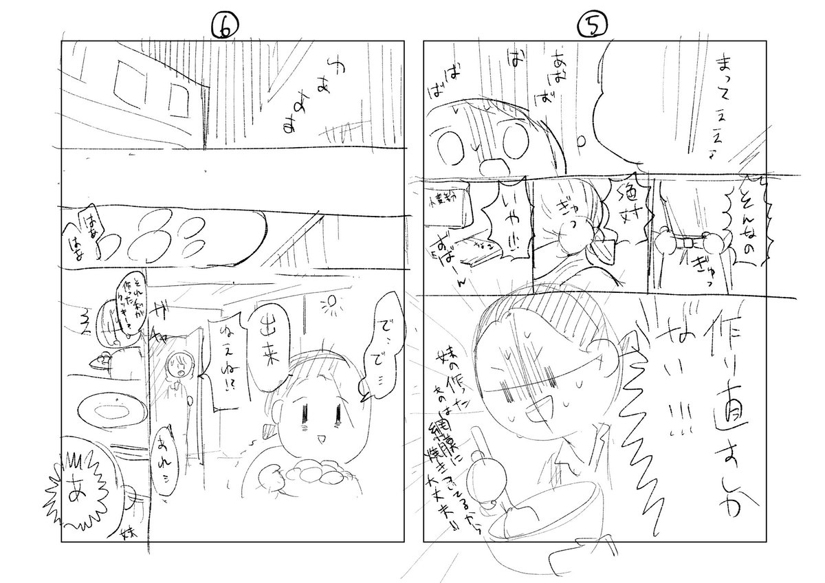#4時間マンガ
#東京ネームタンク
講座受けながら描いたネーム!
時間足りなくて…字がきたない!
恥ずかしいのでちょっとしたら消します!