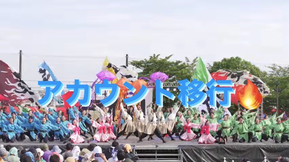 関学よさこい連 炎流 新歓2023 (@enru2023shinkan) on Twitter photo お久しぶりです🙌🏻
炎流新歓2023です!🔥
この度2024年度版のものにアカウントを移行しました
▶️<a href="/enru2024shinkan/">関学よさこい連 炎流 新歓 2024</a>
絶対に最高の大学生活が送れるサークルです!!是非こちらのアカウントのフォローもお願いします🙏💖
#春から関学 #炎流 お久しぶりです🙌🏻
炎流新歓2023です!🔥
この度2024年度版のものにアカウントを移行しました
▶️<a href="/enru2024shinkan/">関学よさこい連 炎流 新歓 2024</a>
絶対に最高の大学生活が送れるサークルです!!是非こちらのアカウントのフォローもお願いします🙏💖
#春から関学 #炎流