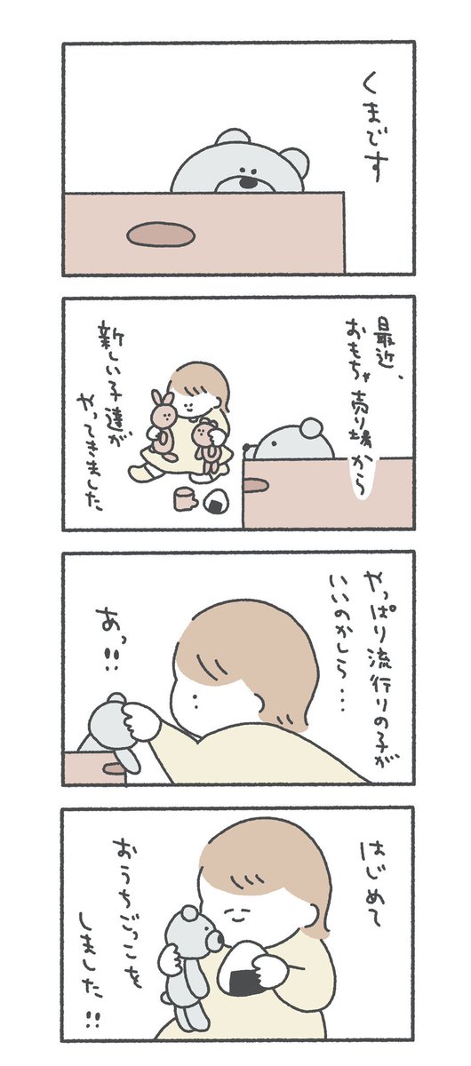 娘が3歳の時に『ふわふわちゃん』になりました。ちょっと泣いたよ。